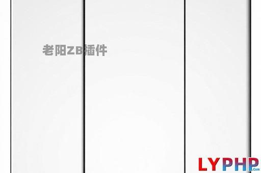 图片本地化+清除无效图片 - 老阳插件