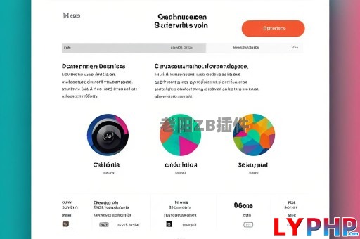 网站首页单页策略 - 老阳插件