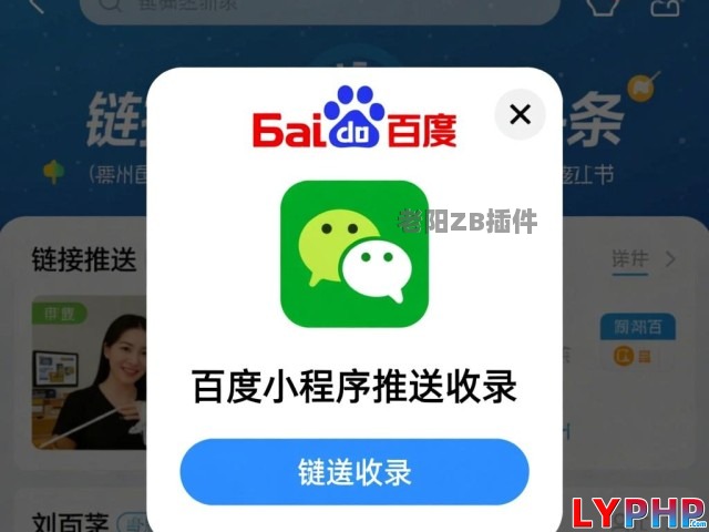 链接推送,百度神马必应头条微信百度小程序推送收录 1、链接推送,百度神马必应头条微信百度小程序推送收录 - 老阳插件