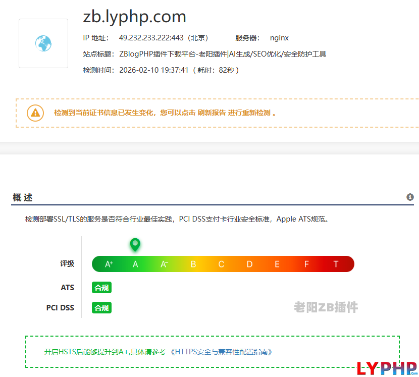 老阳插件使用LNMP一键安装包图片 | 老阳插件