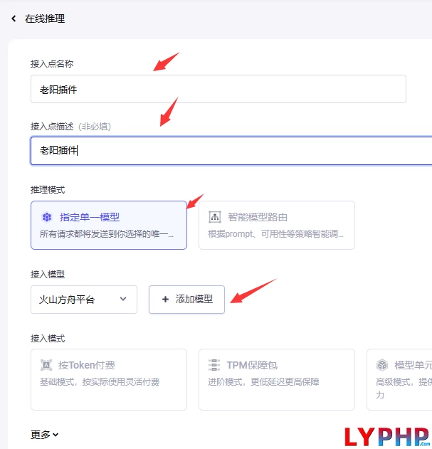 老阳插件创建API Key图片 | 老阳插件