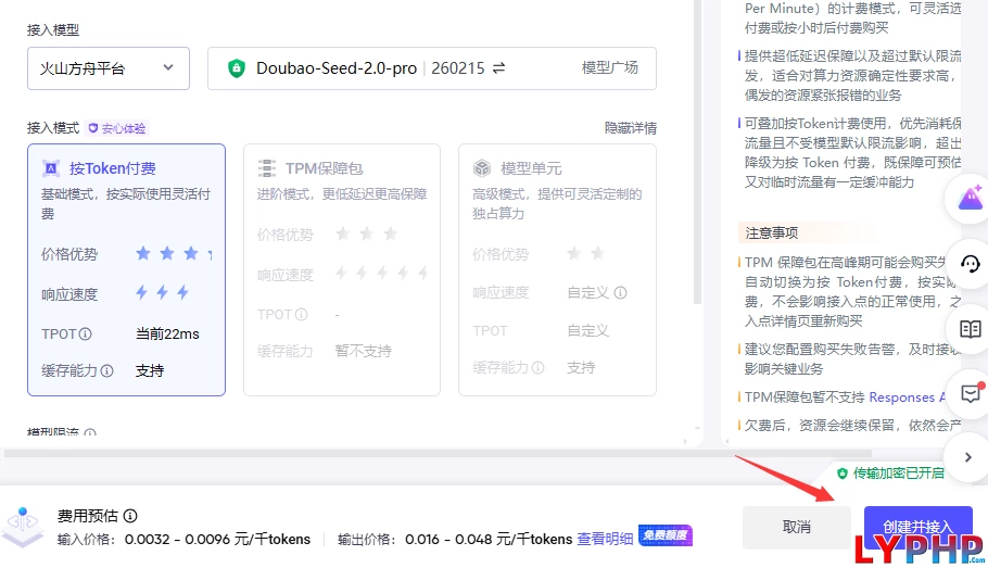 老阳插件创建API Key图片 | 老阳插件