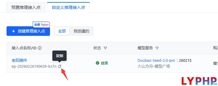 老阳插件创建API Key图片 | 老阳插件