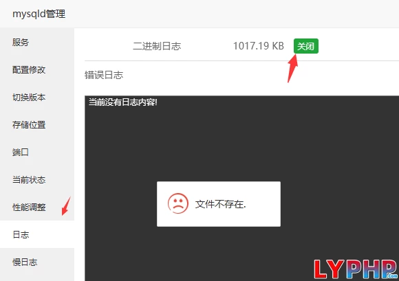 老阳插件宝塔mysql数据库基本的默认优化方案设置图片 | 老阳插件