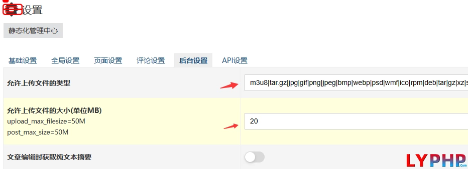 老阳插件zb网站需要上传大文件的一些nginx与php设置记录图片 | 老阳插件