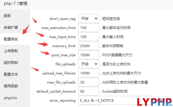 老阳插件zb网站需要上传大文件的一些nginx与php设置记录图片 | 老阳插件