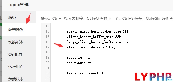 老阳插件zb网站需要上传大文件的一些nginx与php设置记录图片 | 老阳插件